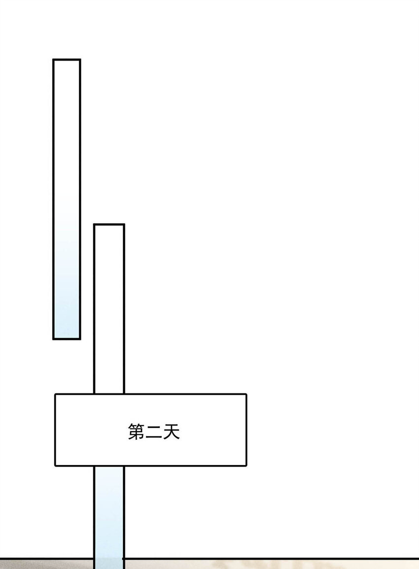 《复水满杯》018 早安，我是GAY。 第41页