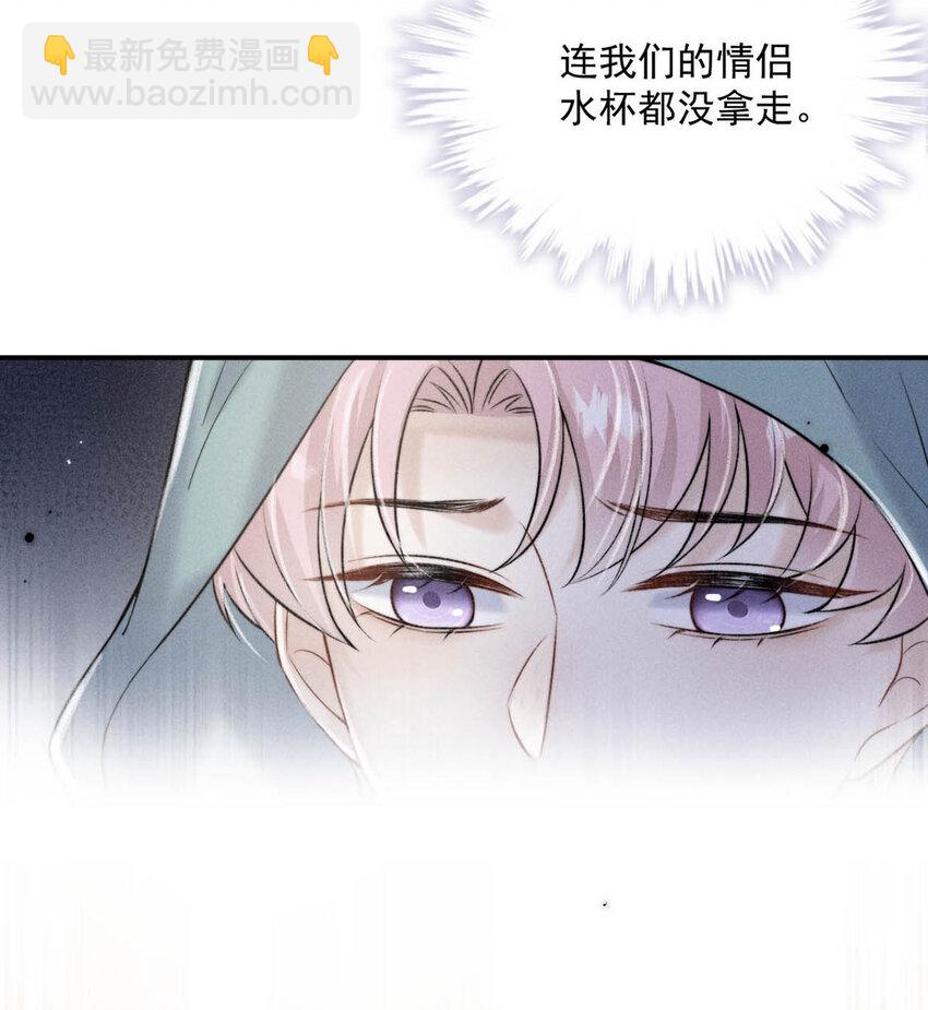 《复水满杯》018 早安，我是GAY。 第6页