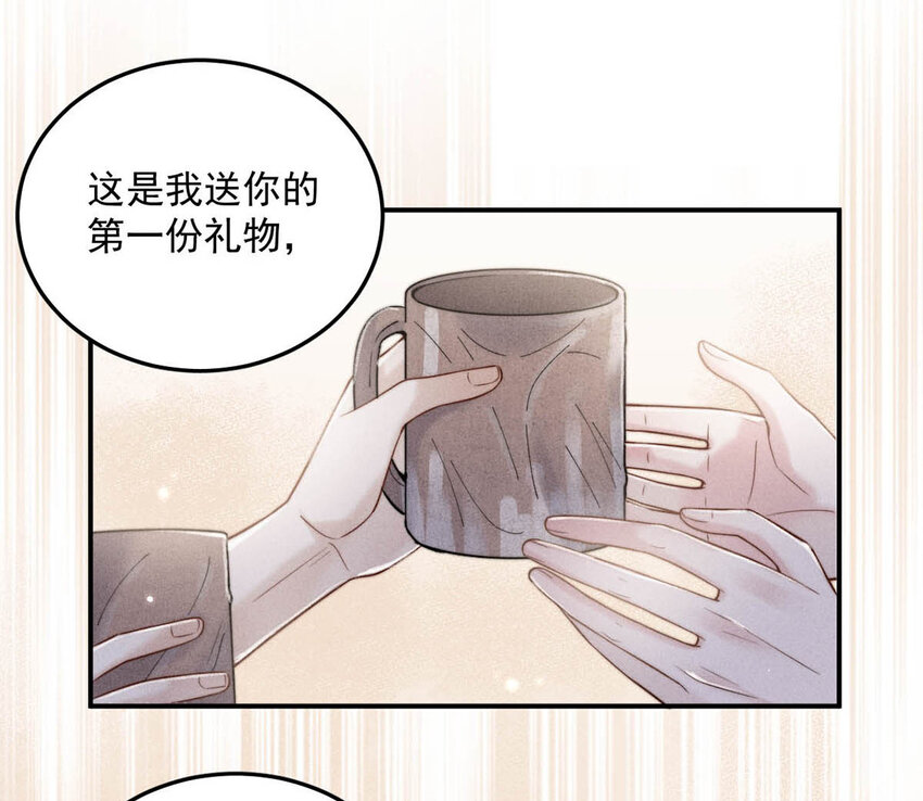 《复水满杯》018 早安，我是GAY。 第7页