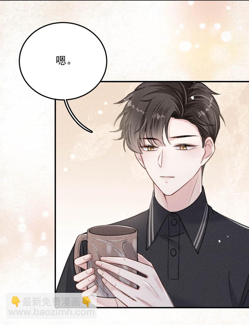 《复水满杯》018 早安，我是GAY。 第9页