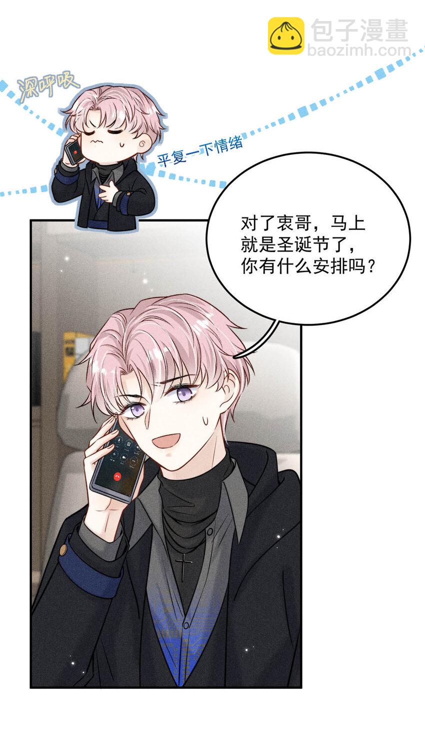 《复水满杯》019 我就不信我这样的美女不能掰直基佬！ 第22页