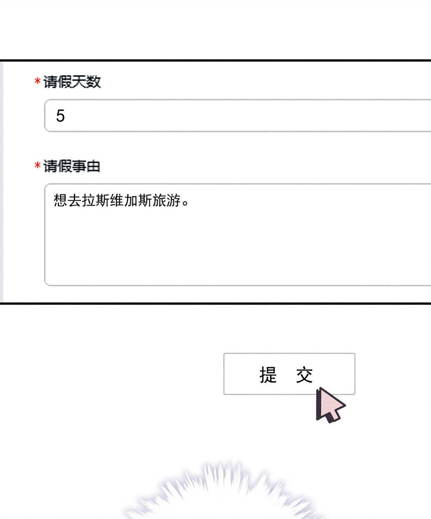 《复水满杯》019 我就不信我这样的美女不能掰直基佬！ 第33页