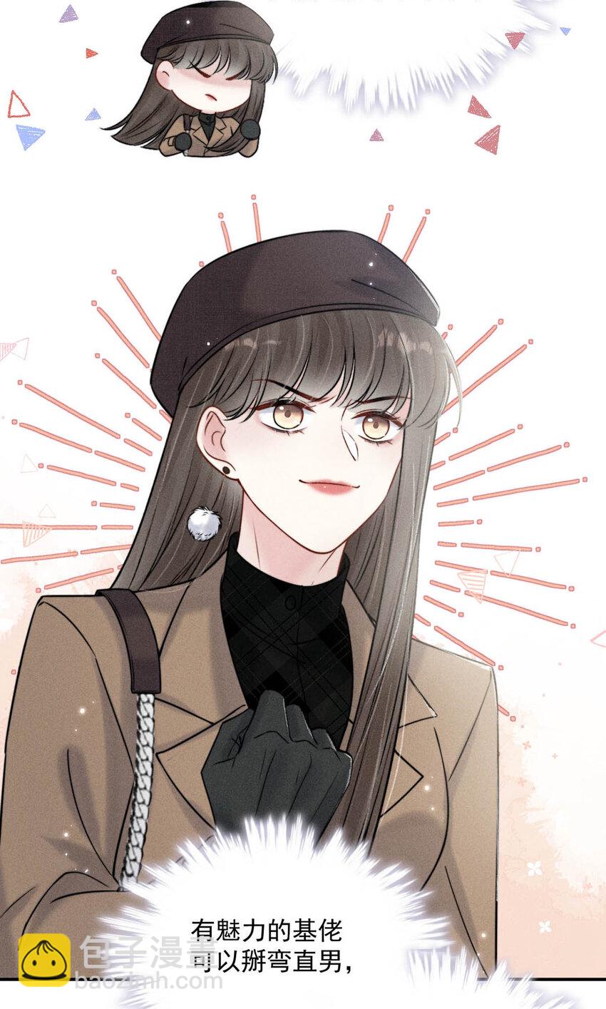 《复水满杯》019 我就不信我这样的美女不能掰直基佬！ 第7页