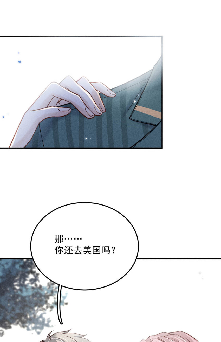 《复水满杯》021 你现在真的很像一条舔狗。 第32页