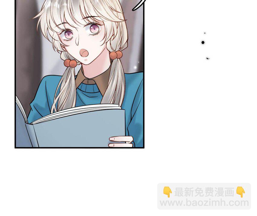 《复水满杯》024 是个只会享乐的废柴！ 第19页