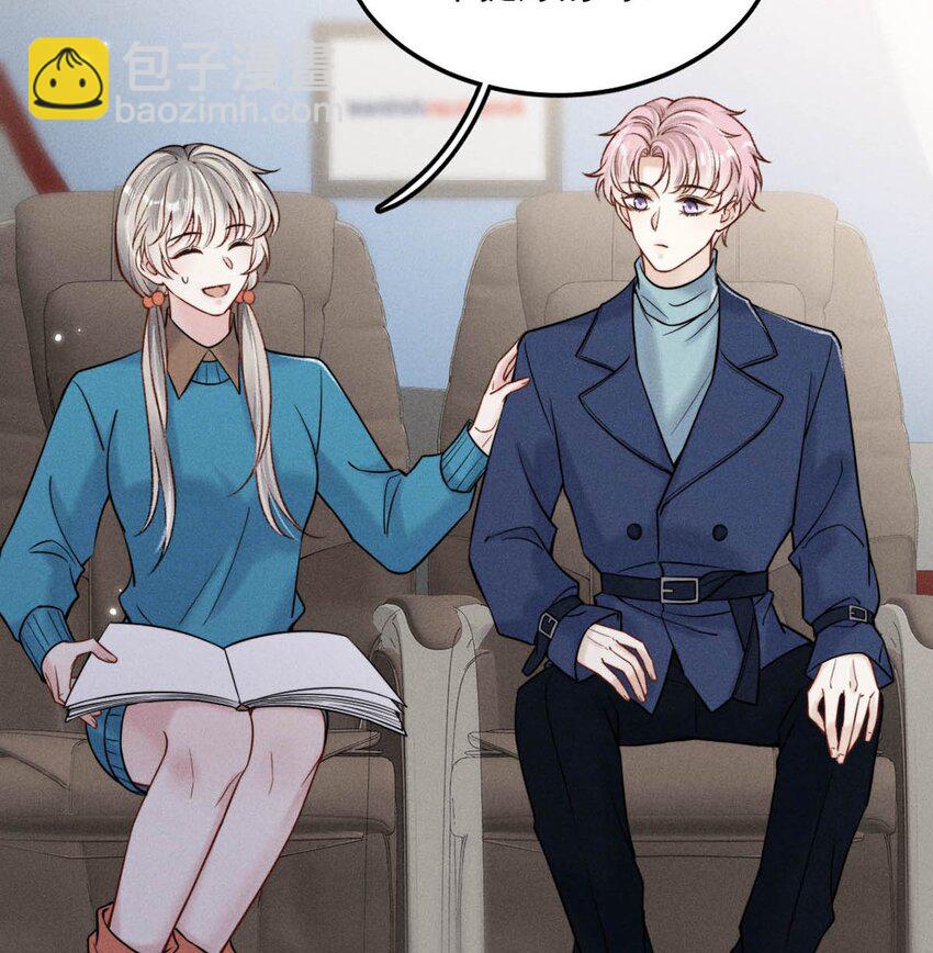 《复水满杯》024 是个只会享乐的废柴！ 第24页