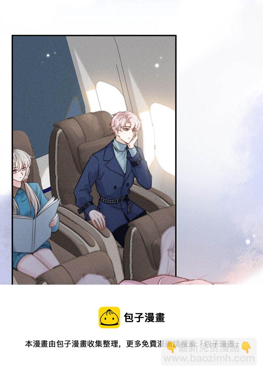 《复水满杯》024 是个只会享乐的废柴！ 第5页