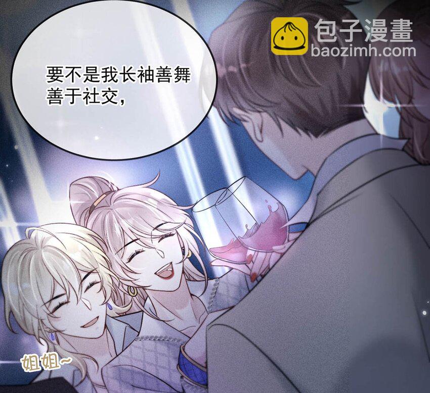 《复水满杯》022 水杯开裂了。 第10页
