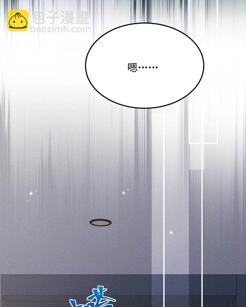 《复水满杯》022 水杯开裂了。 第16页