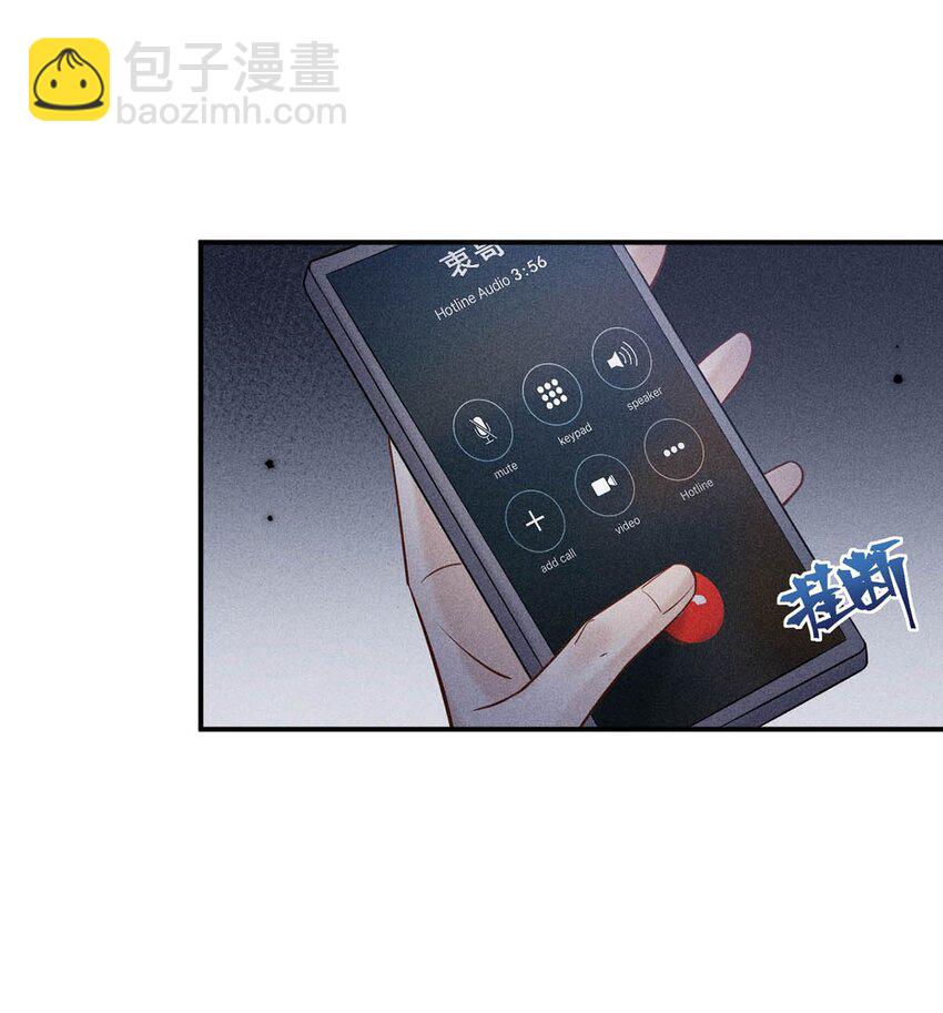 《复水满杯》022 水杯开裂了。 第43页
