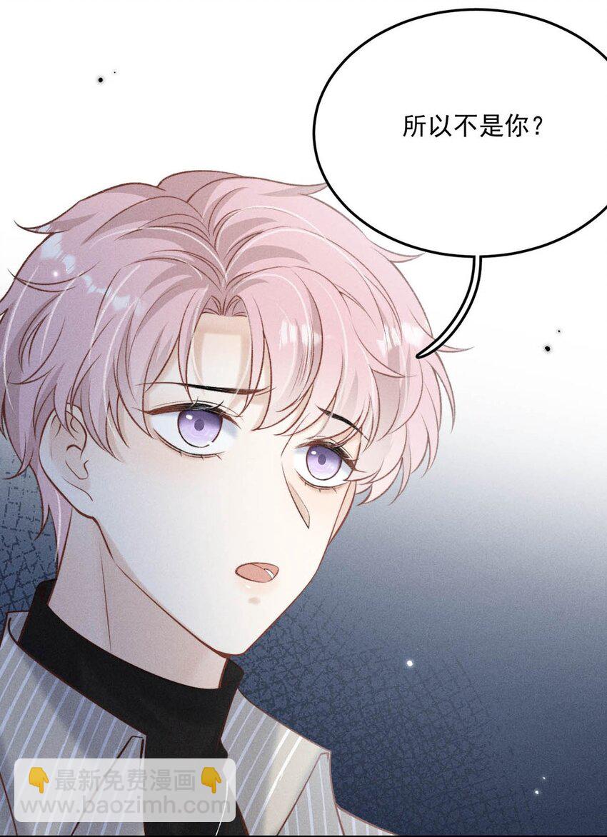 《复水满杯》023 你是这样看待我的吗？ 第38页
