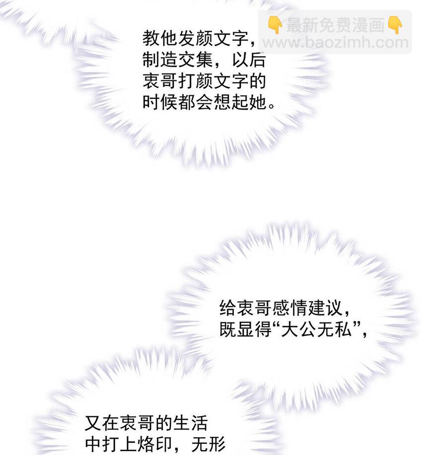 《复水满杯》020 从内而外成为了那朵“小白花”。 第37页
