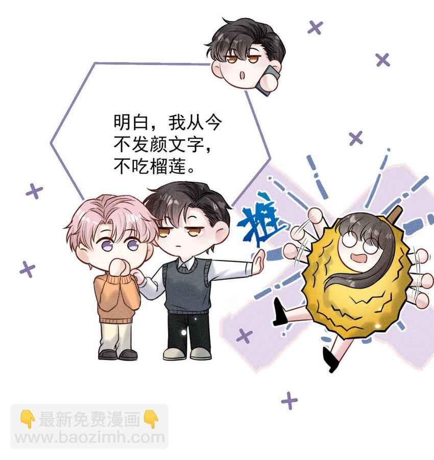 《复水满杯》020 从内而外成为了那朵“小白花”。 第42页