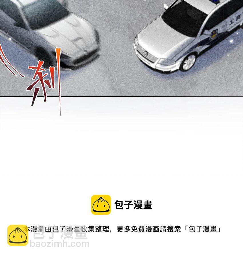 《复水满杯》021 你现在真的很像一条舔狗。 第13页