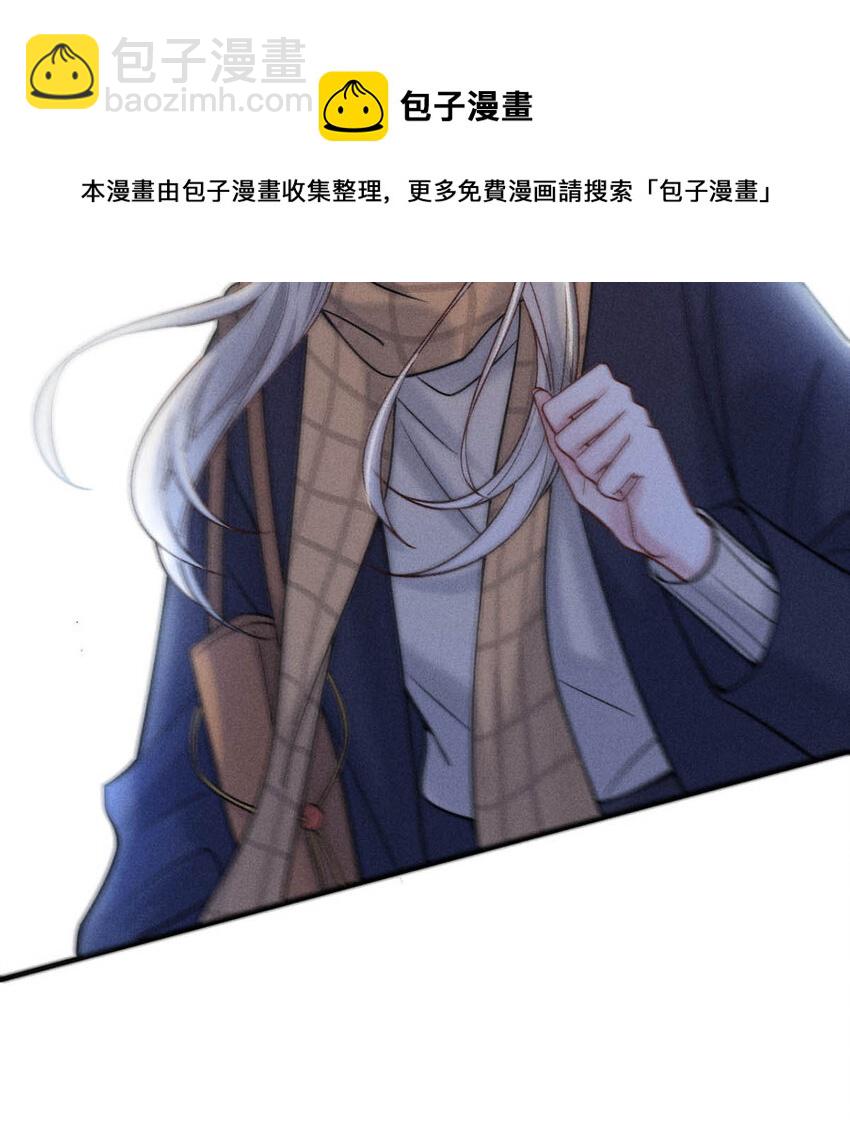 《复水满杯》021 你现在真的很像一条舔狗。 第37页