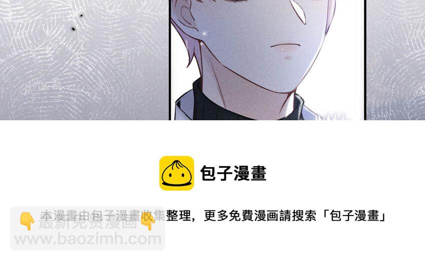 《复水满杯》021 你现在真的很像一条舔狗。 第45页