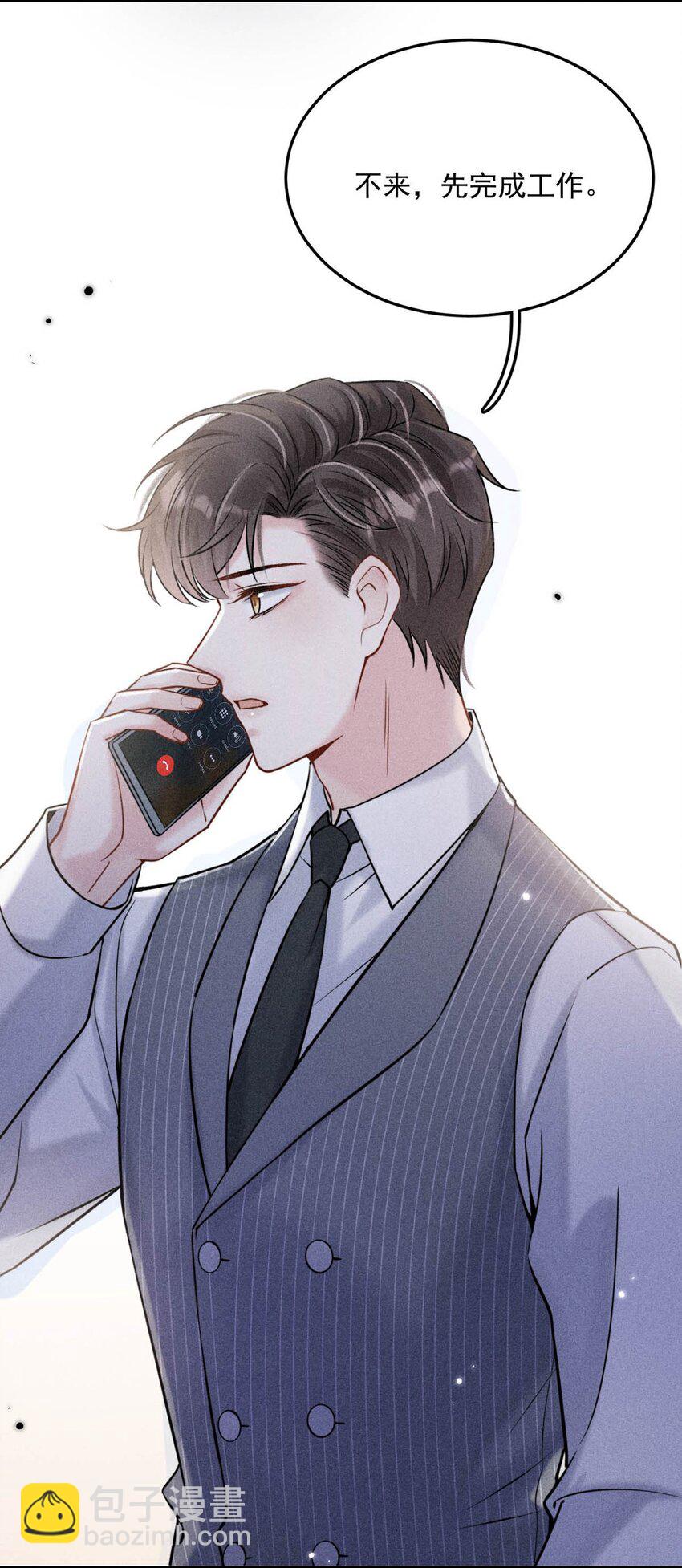 《复水满杯》022 水杯开裂了。 第24页
