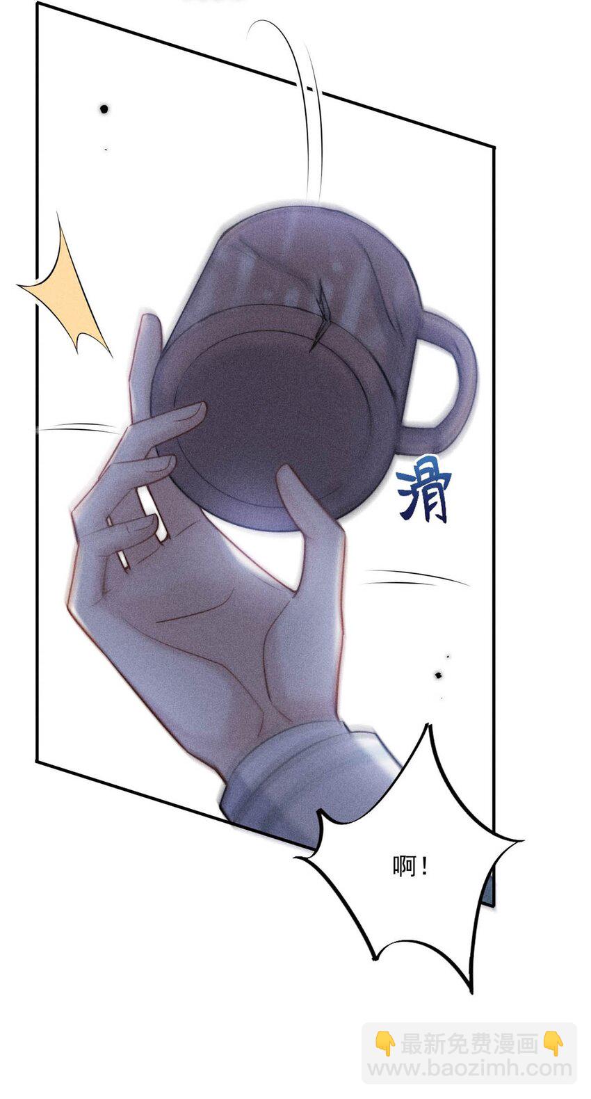 《复水满杯》022 水杯开裂了。 第35页