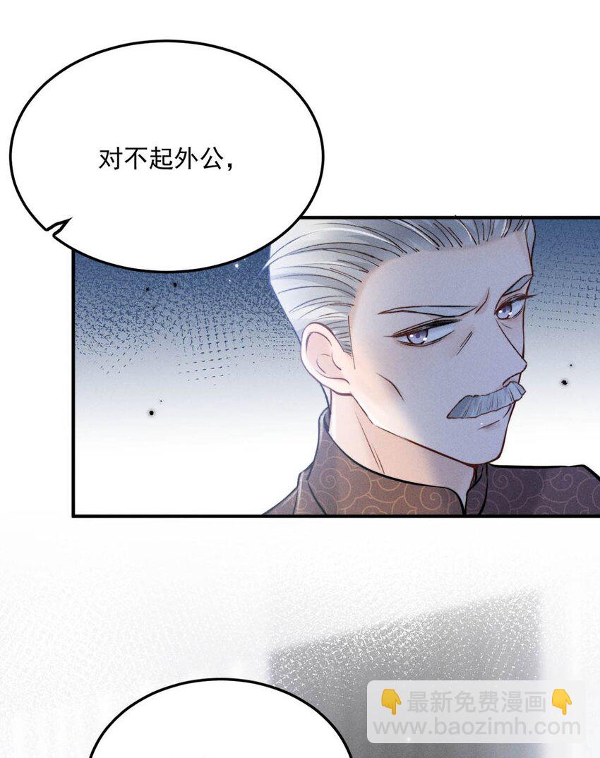 《复水满杯》023 你是这样看待我的吗？ 第14页