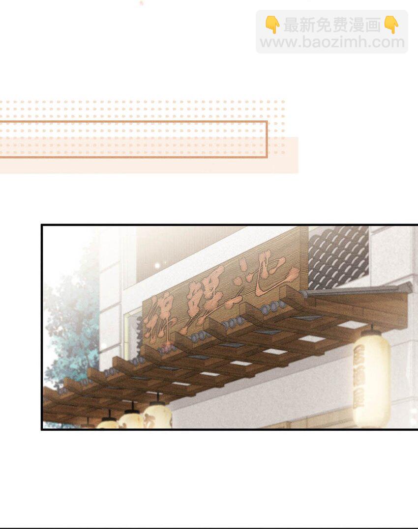 《复水满杯》023 你是这样看待我的吗？ 第27页