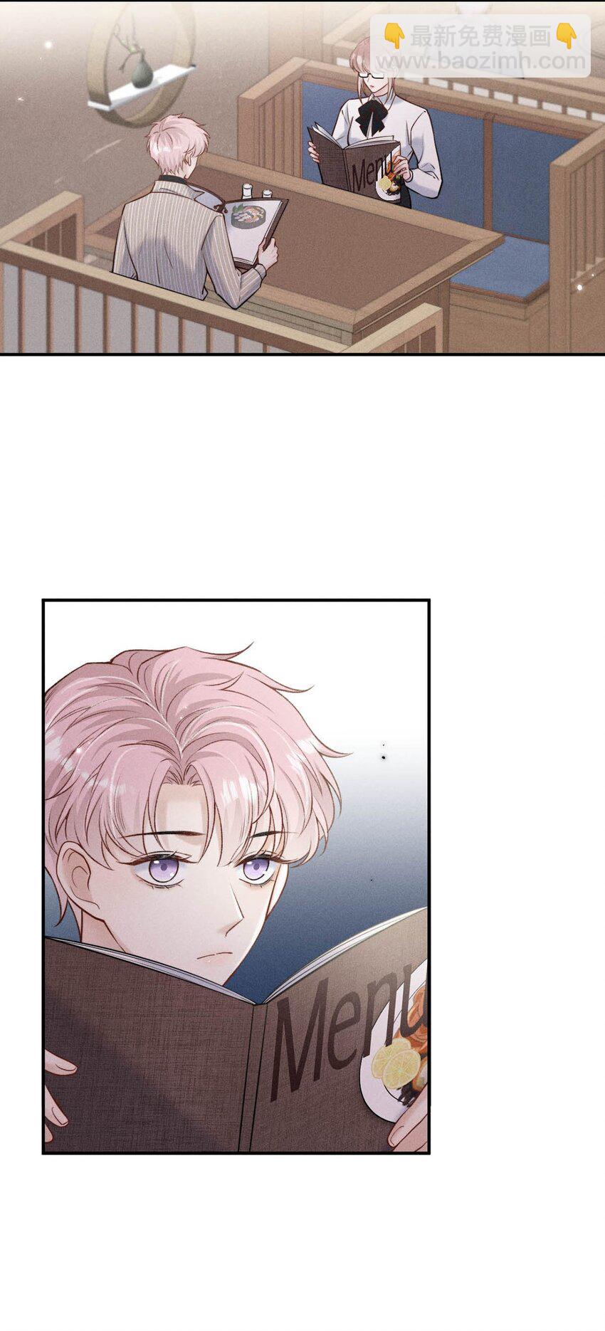 《复水满杯》023 你是这样看待我的吗？ 第28页