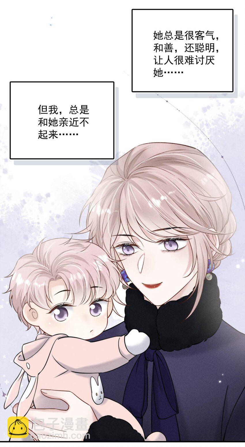 《复水满杯》023 你是这样看待我的吗？ 第32页