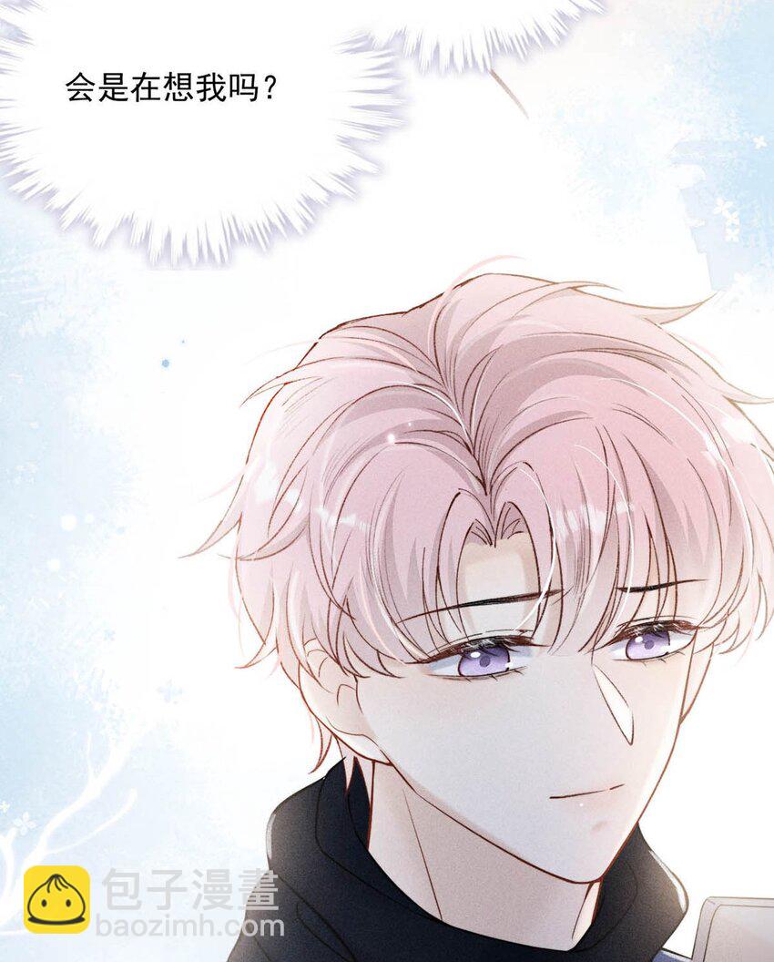 《复水满杯》024 是个只会享乐的废柴！ 第31页
