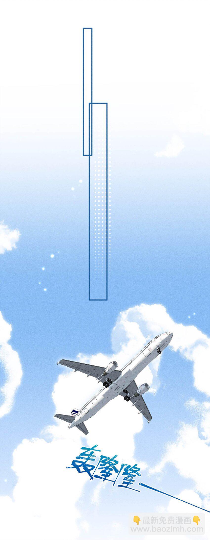 《复水满杯》024 是个只会享乐的废柴！ 第4页