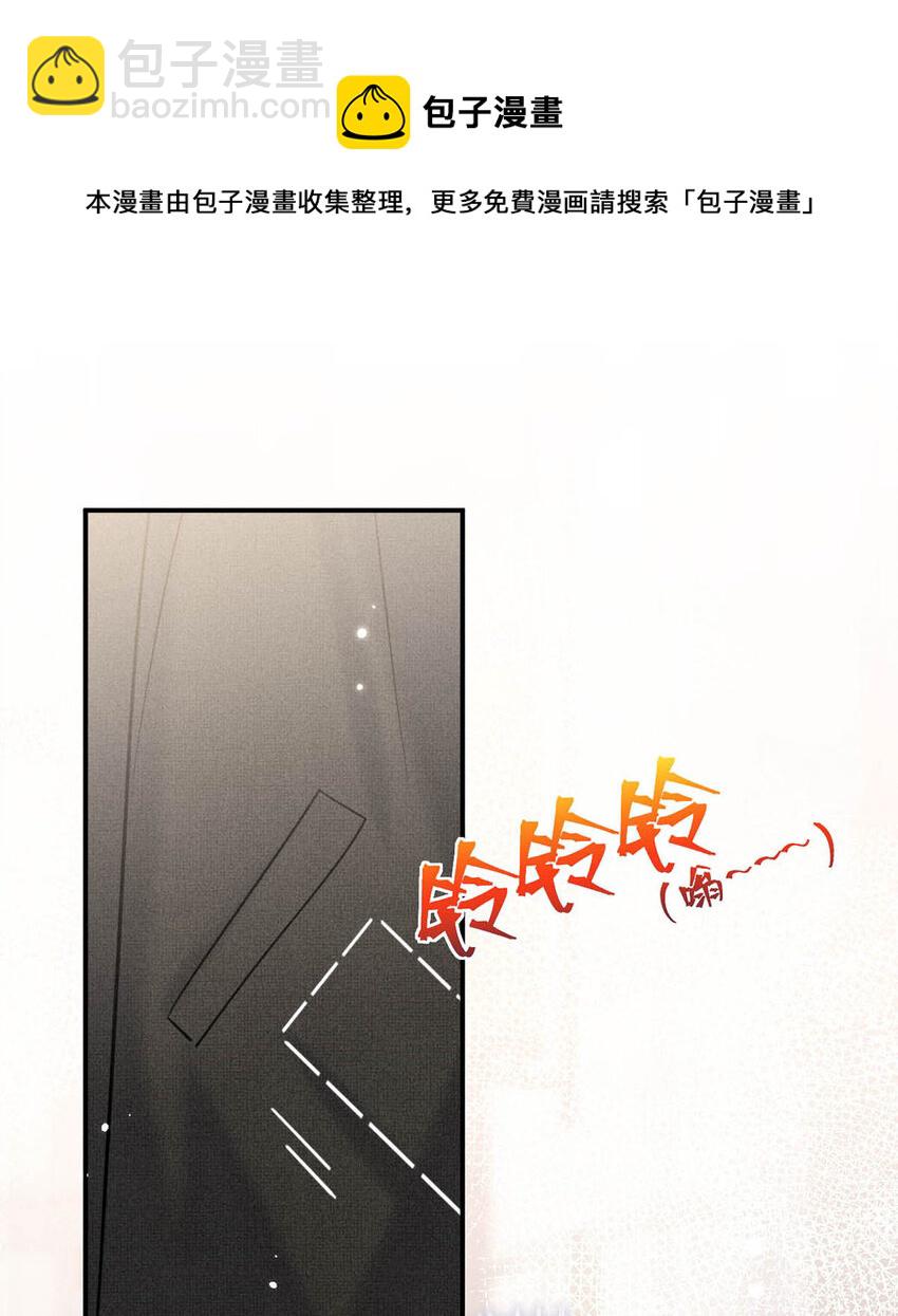 《复水满杯》027 找别人很奇怪，只有你可以。 第25页