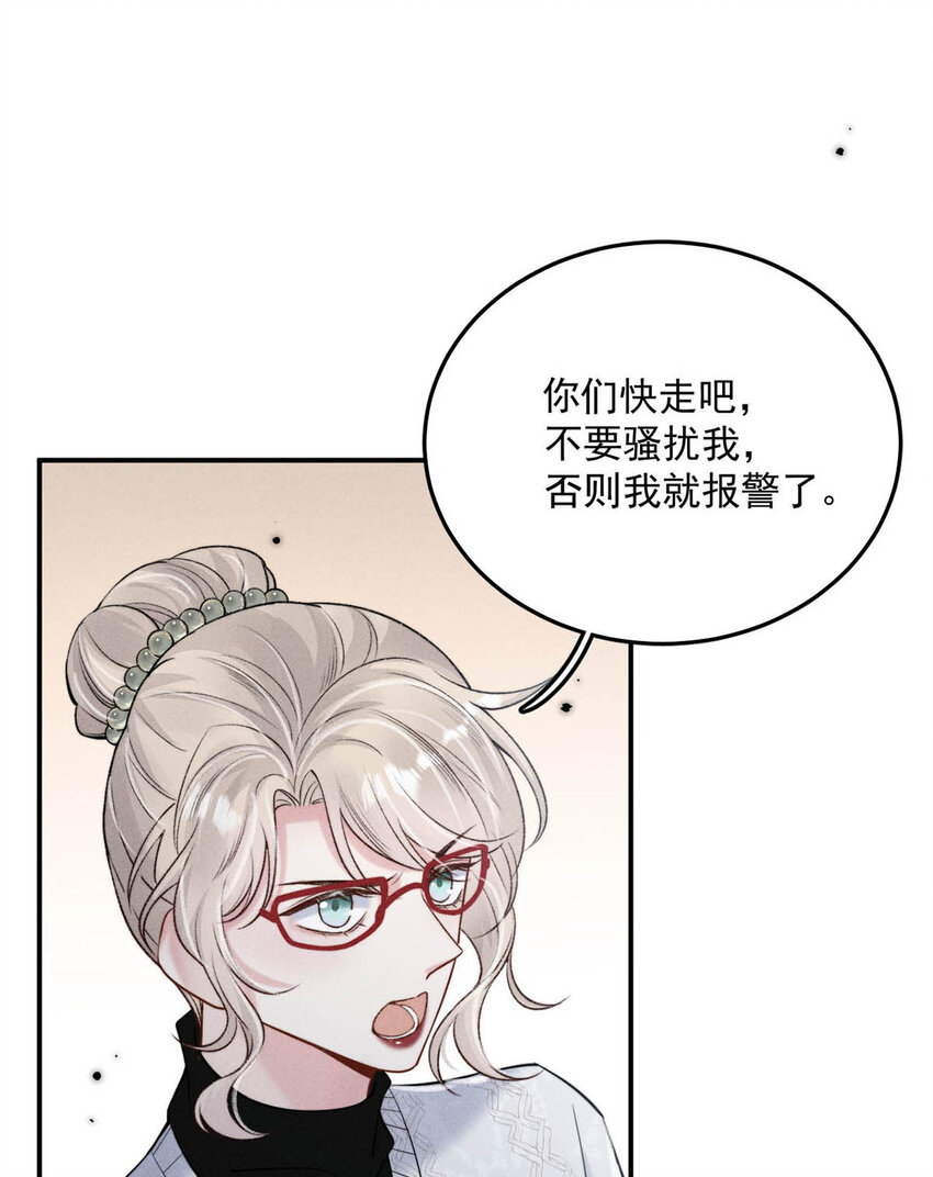 《复水满杯》027 找别人很奇怪，只有你可以。 第6页