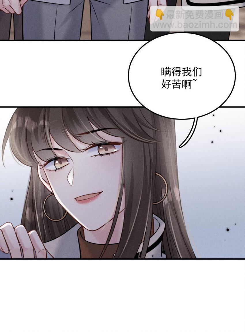 《复水满杯》026 死死的爱着宿衷。 第11页