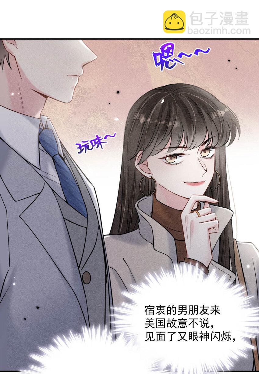 《复水满杯》026 死死的爱着宿衷。 第16页
