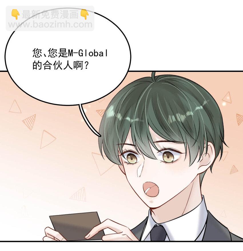 《复水满杯》026 死死的爱着宿衷。 第27页