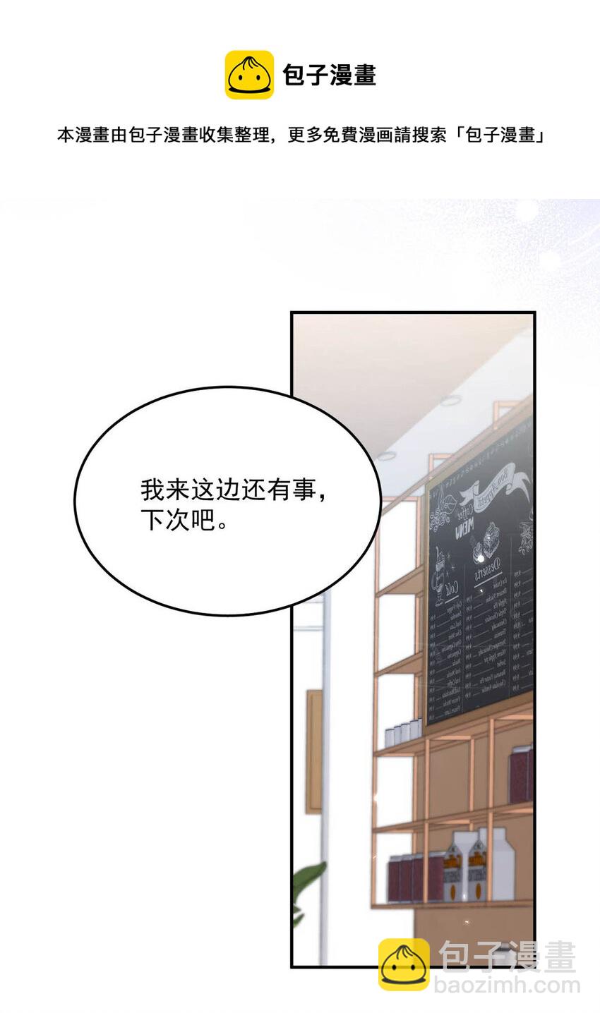 《复水满杯》026 死死的爱着宿衷。 第33页