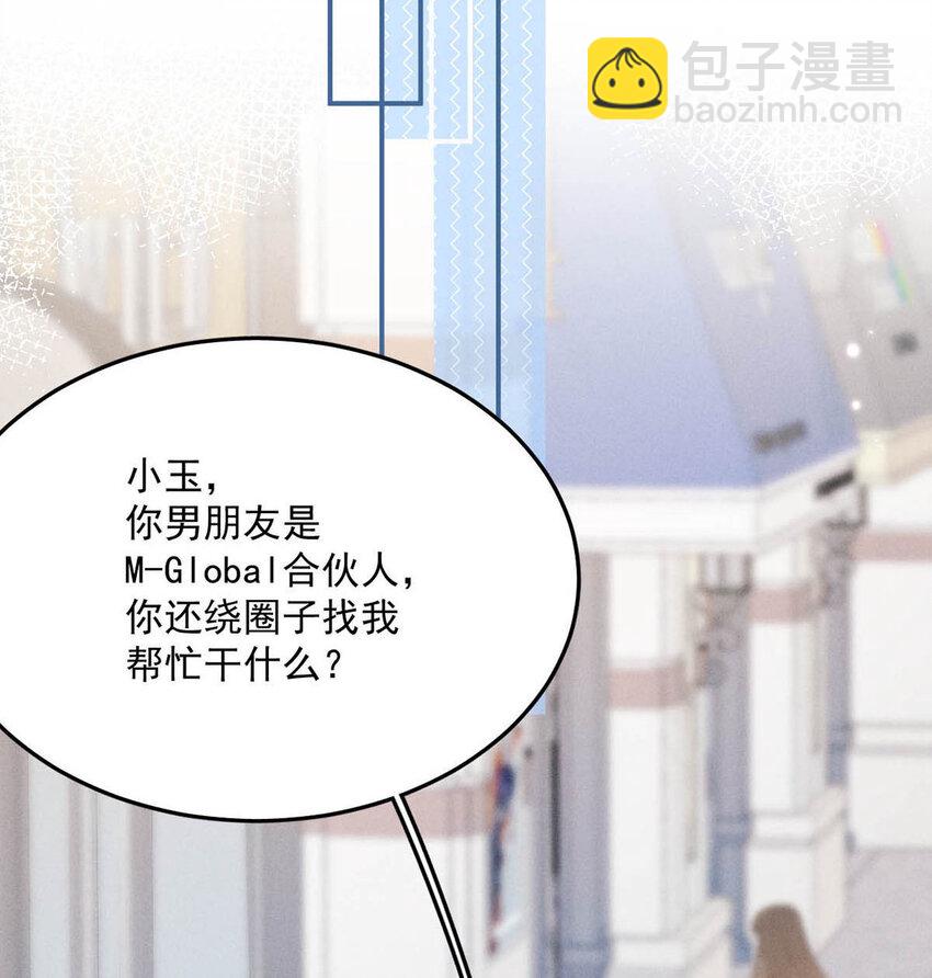 《复水满杯》026 死死的爱着宿衷。 第38页