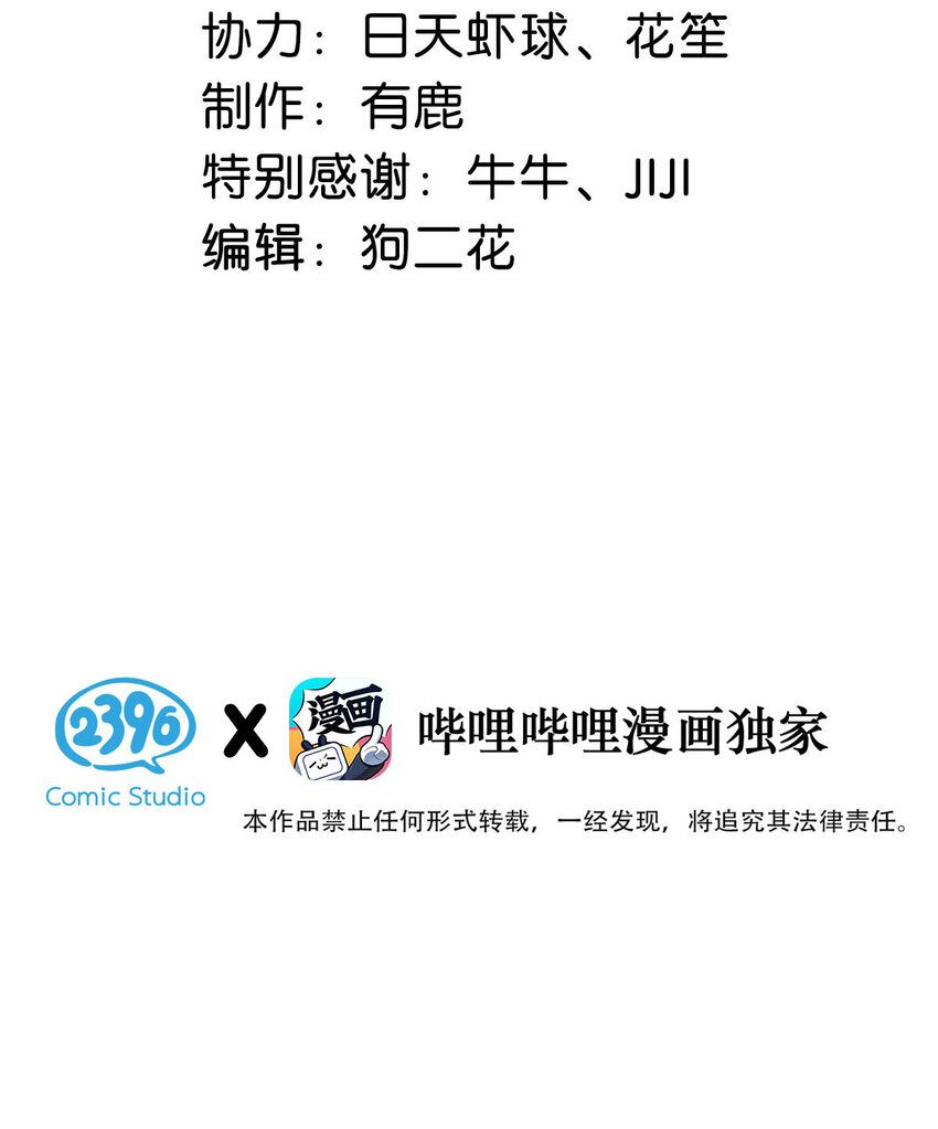 《复水满杯》026 死死的爱着宿衷。 第3页