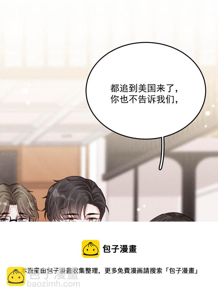 《复水满杯》026 死死的爱着宿衷。 第9页