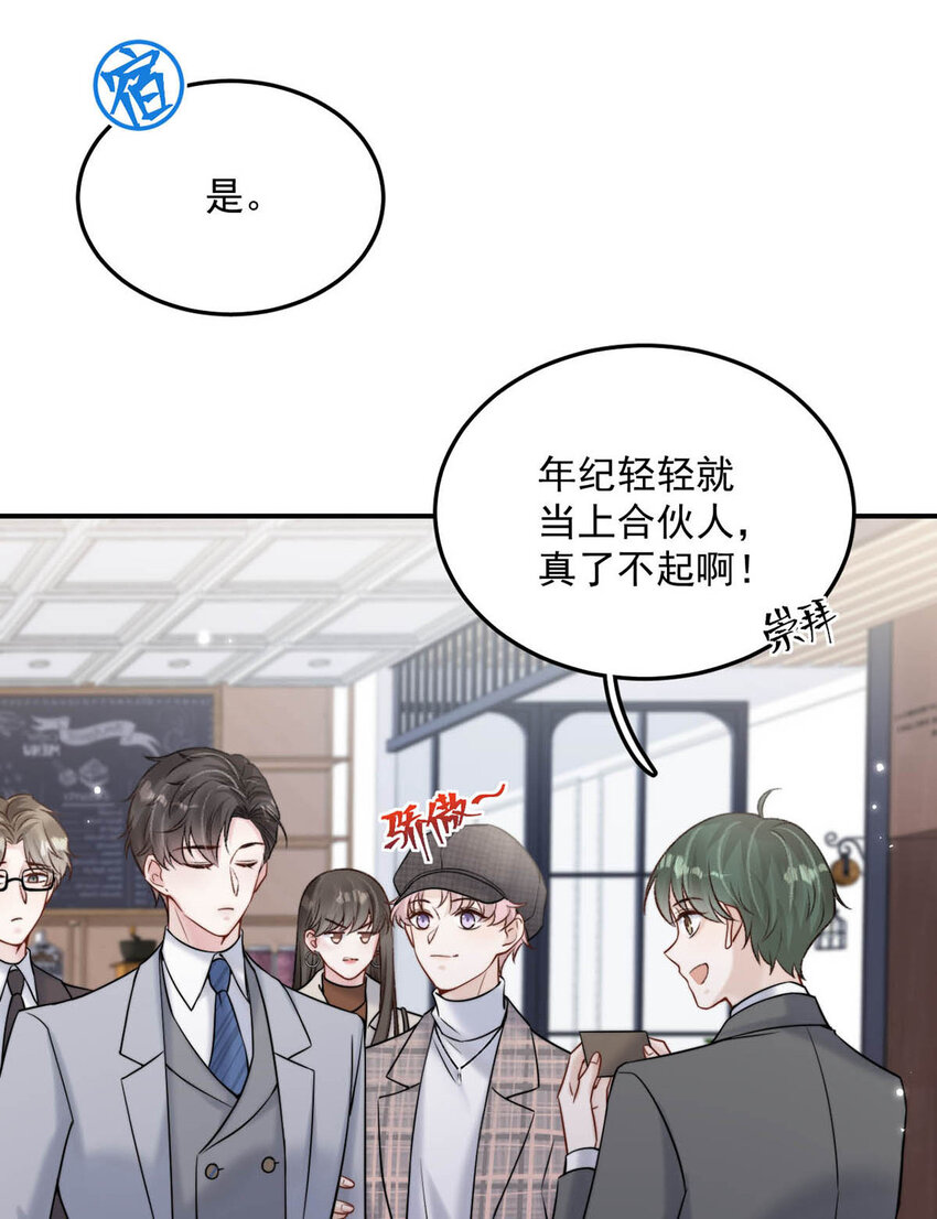 《复水满杯》026 死死的爱着宿衷。 第28页