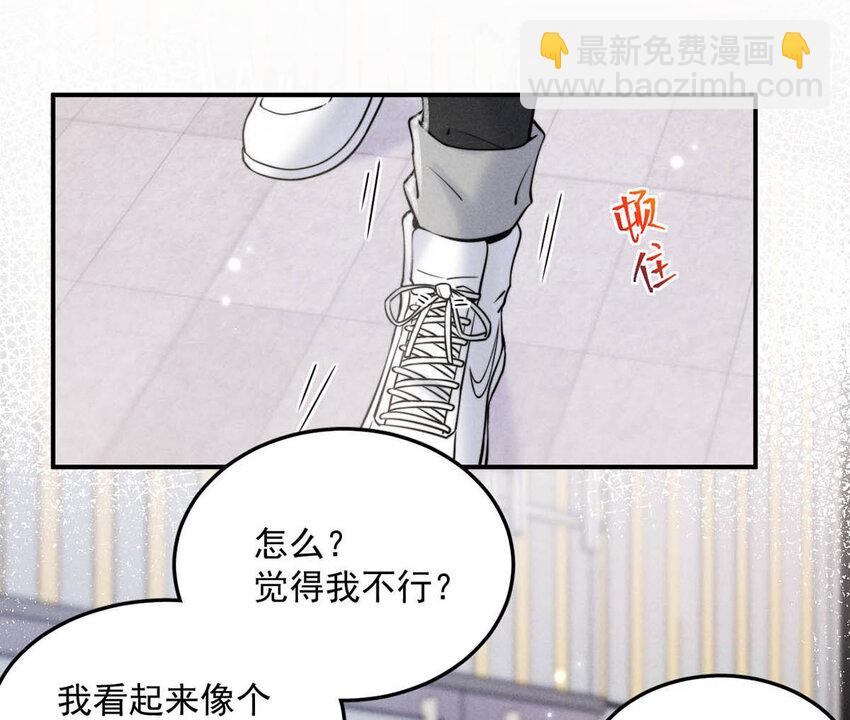 《复水满杯》026 死死的爱着宿衷。 第42页
