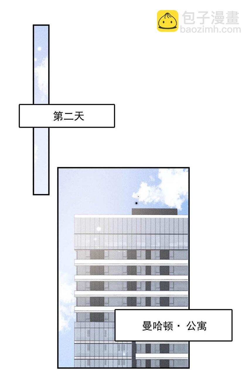 《复水满杯》026 死死的爱着宿衷。 第46页