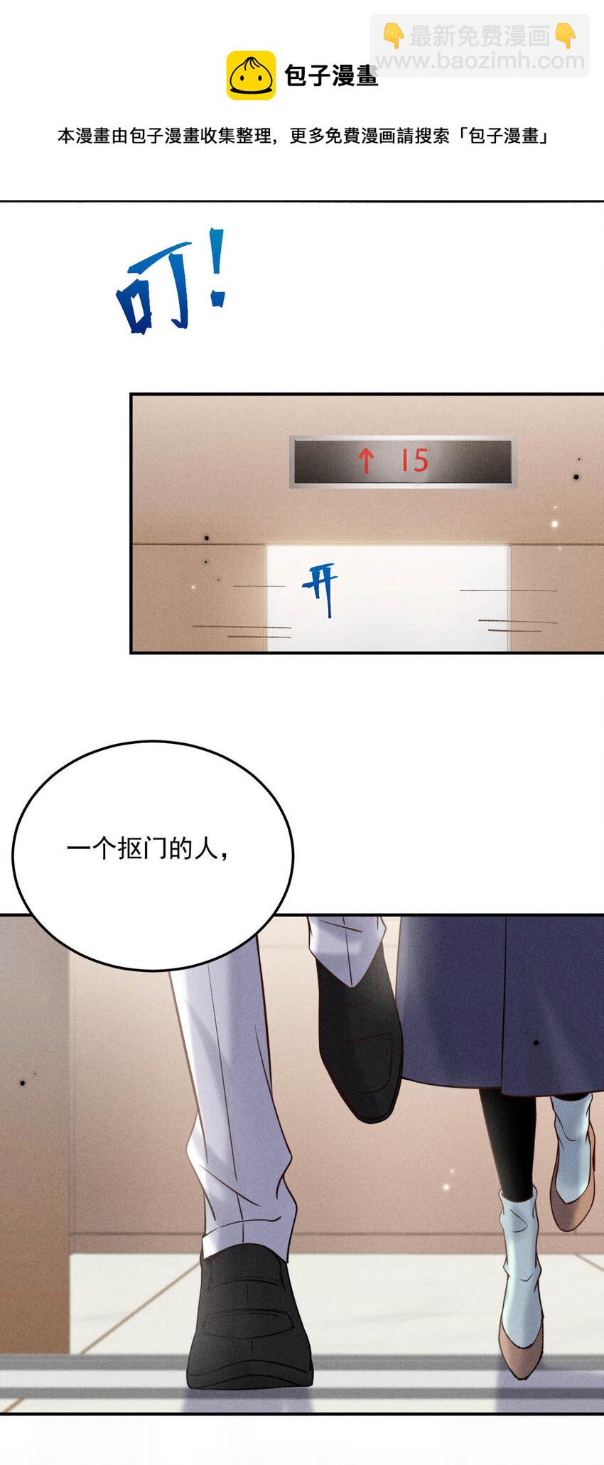 《复水满杯》026 死死的爱着宿衷。 第49页