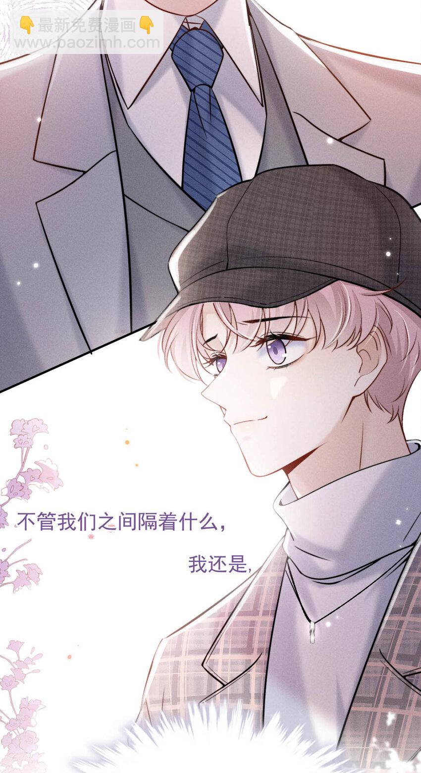 《复水满杯》026 死死的爱着宿衷。 第6页