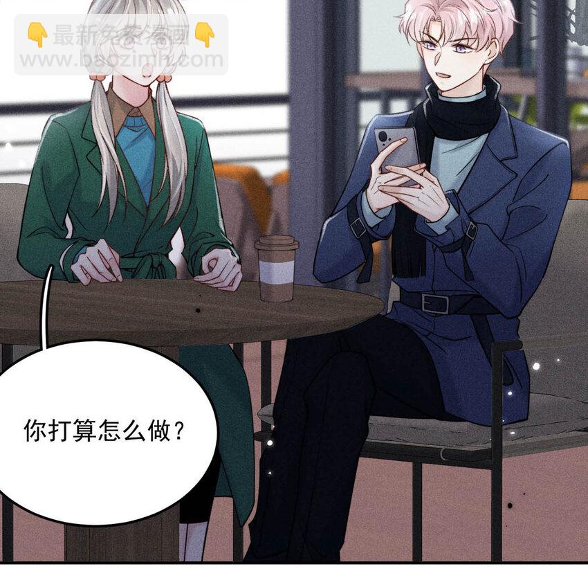 《复水满杯》025 我辛千玉就是要虎口夺食。 第15页