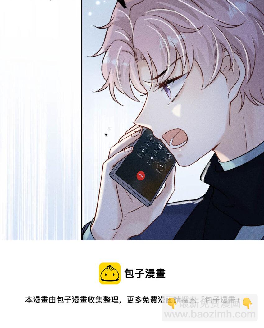 《复水满杯》025 我辛千玉就是要虎口夺食。 第25页