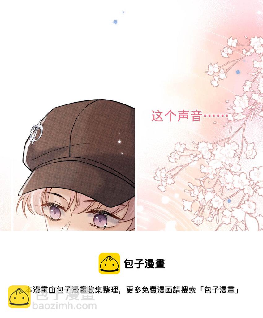 《复水满杯》025 我辛千玉就是要虎口夺食。 第45页