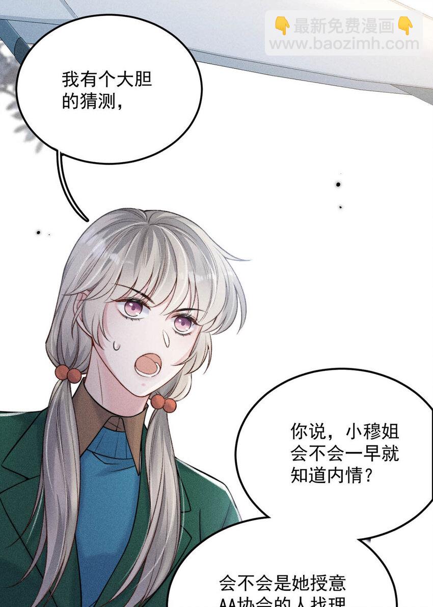 《复水满杯》025 我辛千玉就是要虎口夺食。 第7页