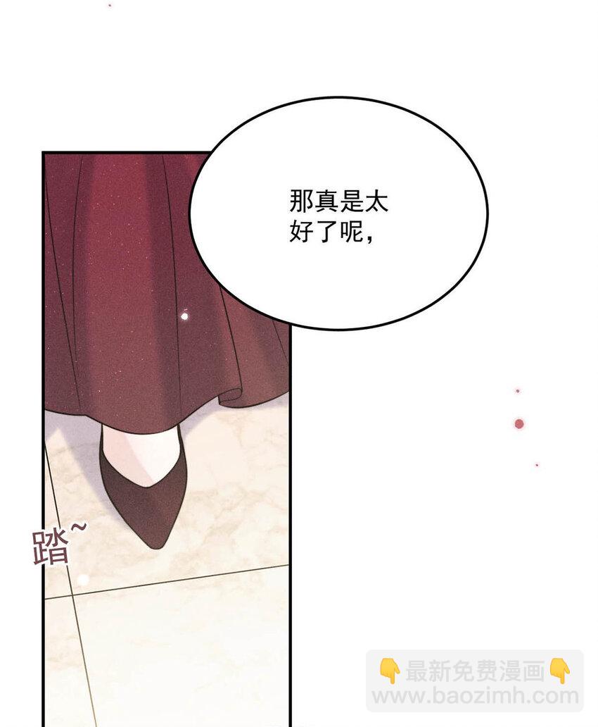 《复水满杯》028 我和衷哥要开房，你也一起吗？（内含福利活动） 第10页