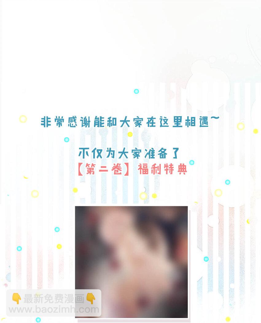 《复水满杯》028 我和衷哥要开房，你也一起吗？（内含福利活动） 第44页