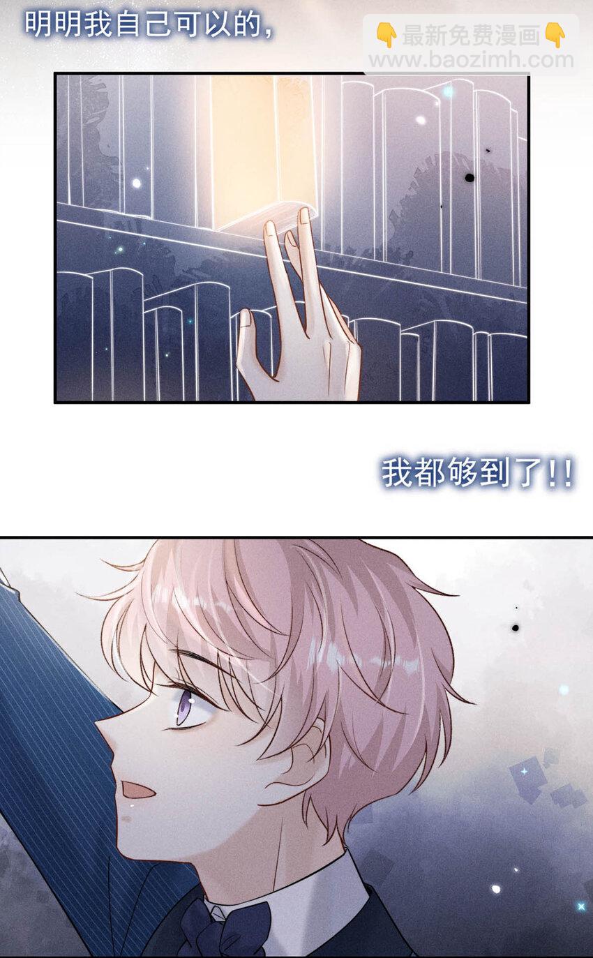 《复水满杯》028 我和衷哥要开房，你也一起吗？（内含福利活动） 第27页