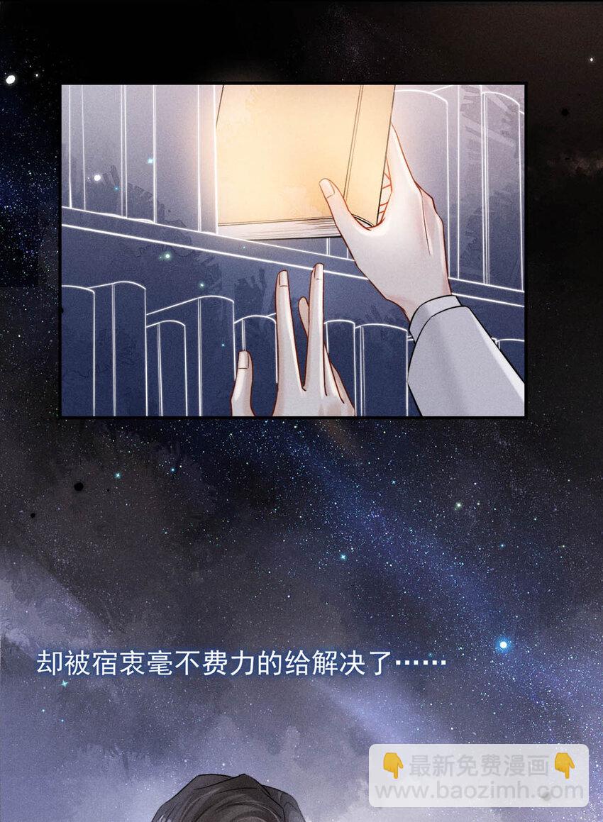 《复水满杯》028 我和衷哥要开房，你也一起吗？（内含福利活动） 第28页